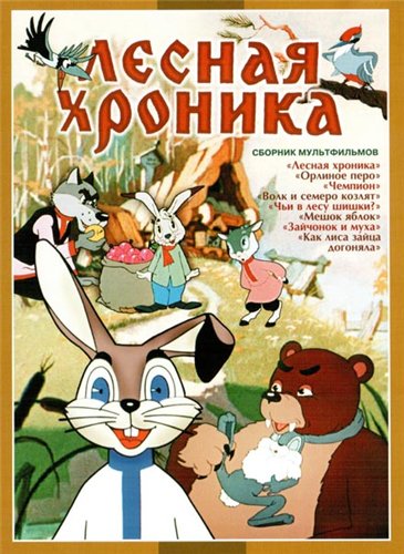 Скачать мультфильм